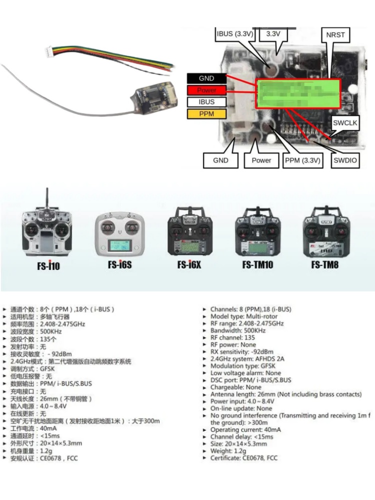 جهاز استقبال فلاي سكاي FS-8A ص - مراجعة Drone Rc Battery وسعره